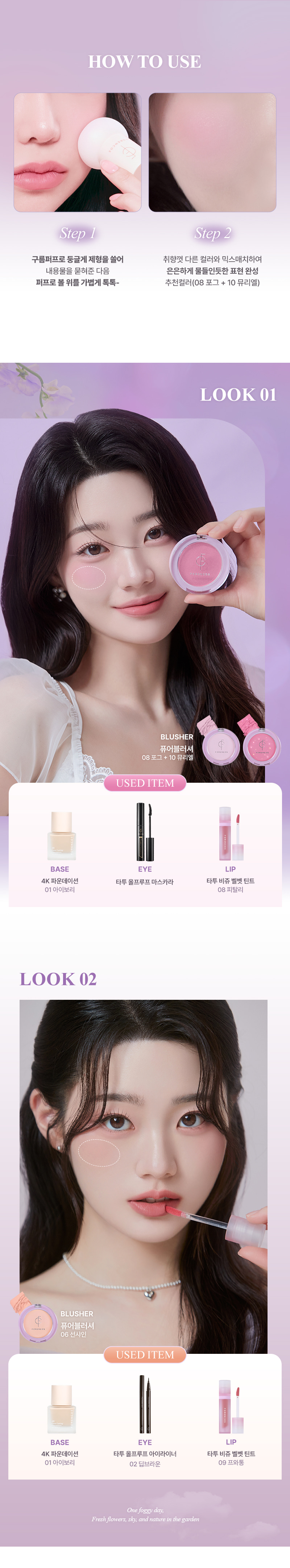 韓國 FORENCOS Blusher (#Pure / Bare / Fluor 系列) 人氣高CP胭脂連彈力小饅頭粉樸 - 多色選擇