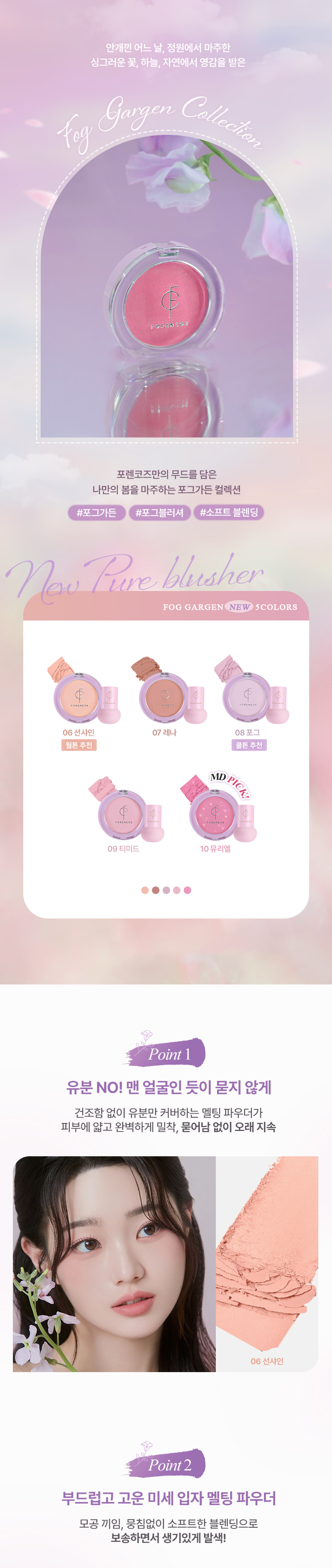 韓國 FORENCOS Blusher (#Pure / Bare / Fluor 系列) 人氣高CP胭脂連彈力小饅頭粉樸 - 多色選擇