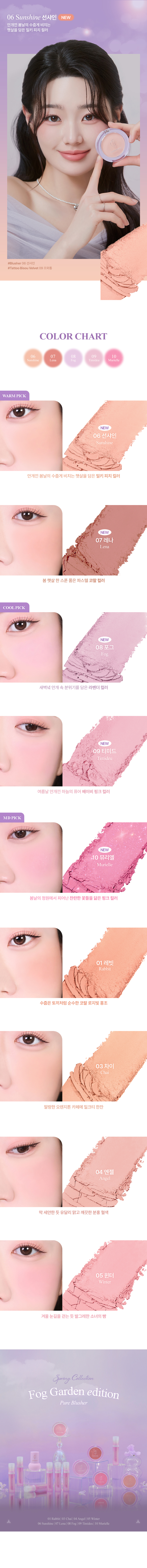 韓國 FORENCOS Blusher (#Pure / Bare / Fluor 系列) 人氣高CP胭脂連彈力小饅頭粉樸 - 多色選擇