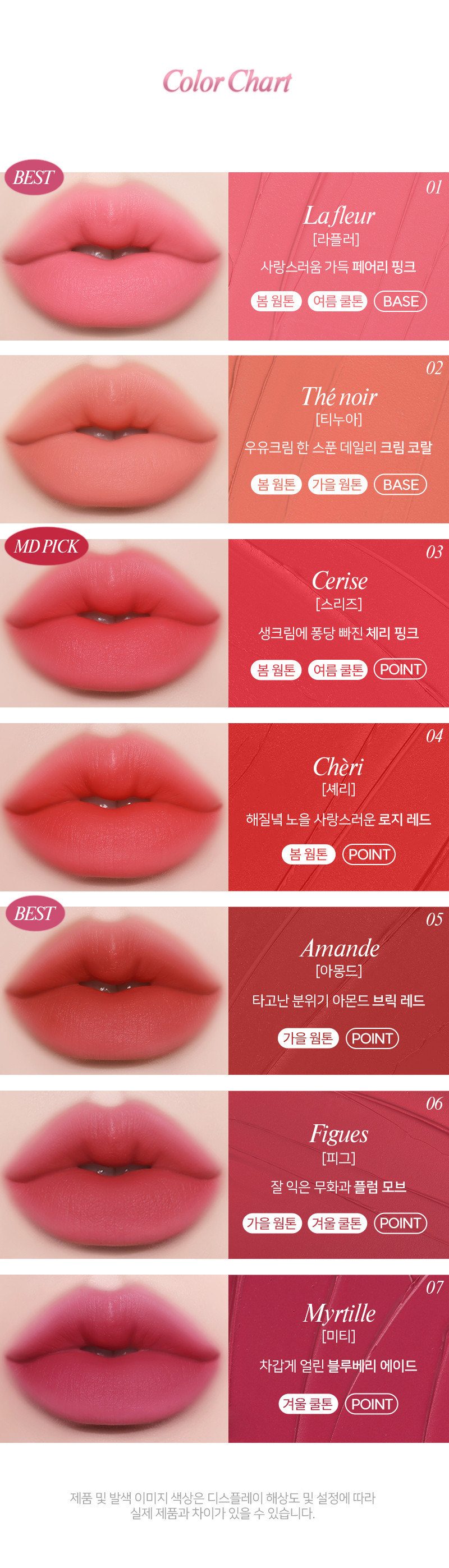 韓國 FORENCOS Tattoo Bisou Velvet Tint 紋身之吻絲絨霧面唇釉 - 7色選擇