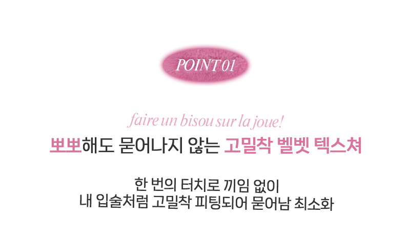 韓國 FORENCOS Tattoo Bisou Velvet Tint 紋身之吻絲絨霧面唇釉 - 7色選擇