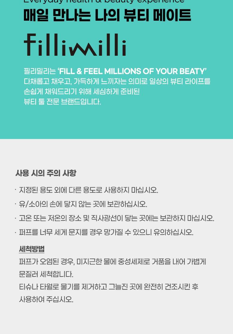 韓國 FilliMilli Triangular Blush Powder Puff 3角形胭脂粉樸 2個裝連收納盒