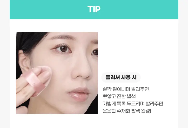 韓國 FilliMilli Triangular Blush Powder Puff 3角形胭脂粉樸 2個裝連收納盒