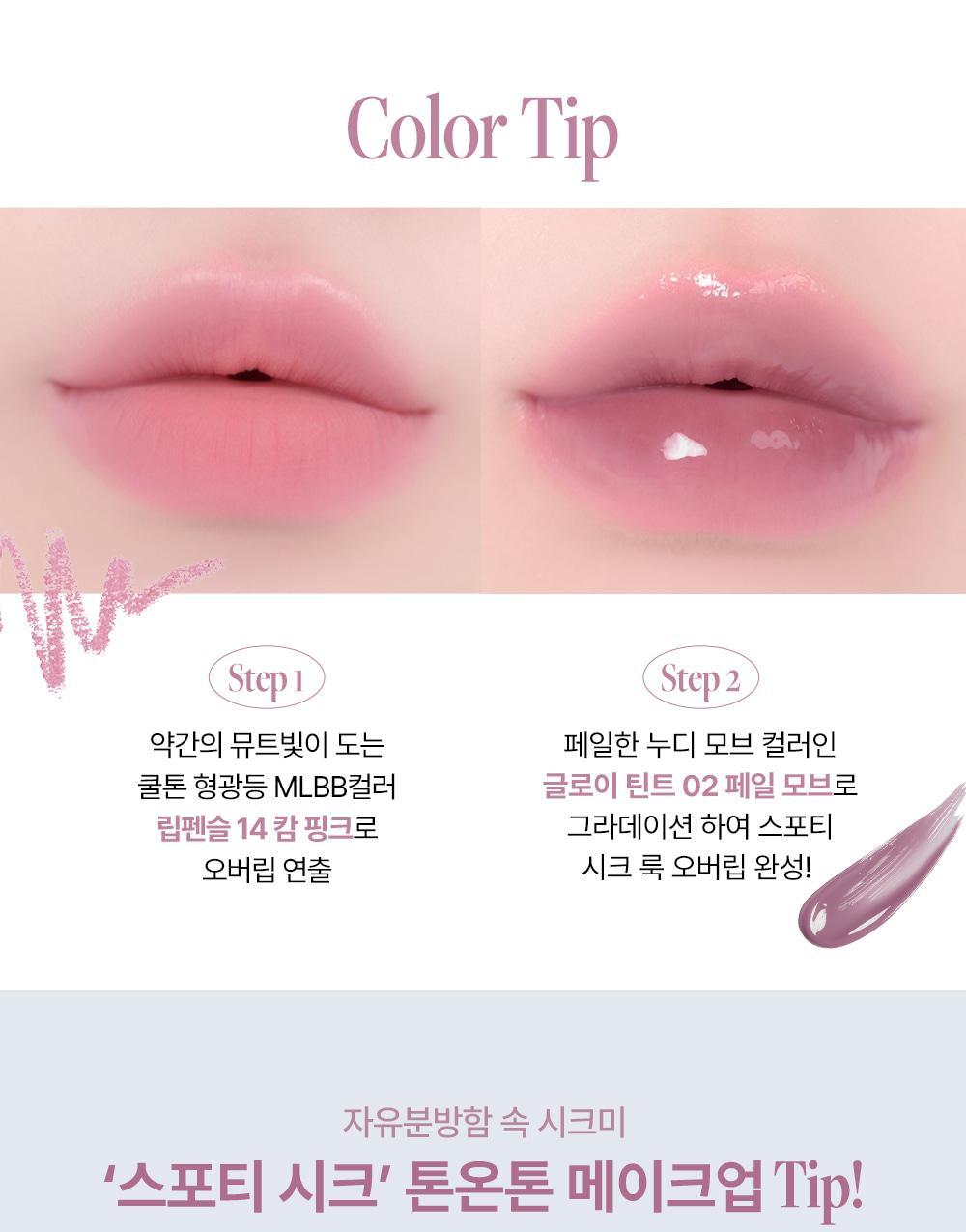 韓國 美妝YouTuber大推🔥 深唇薄唇必備～限量SET送迷你唇釉HEART PERCENT.Lip Pencil Special Set Sporty chic preppy core