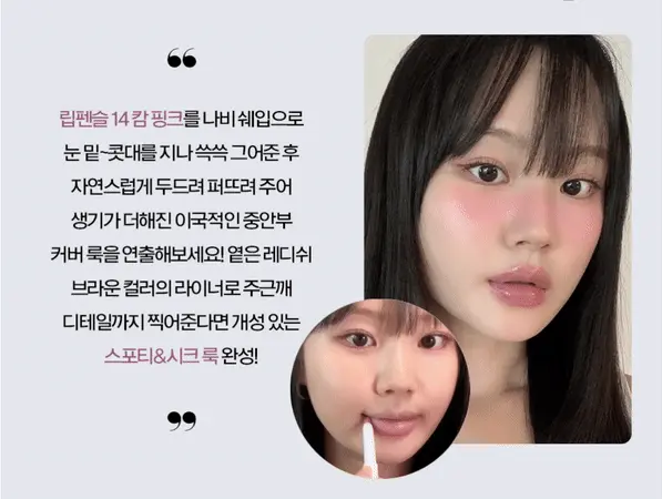 韓國 美妝YouTuber大推🔥 深唇薄唇必備～限量SET送迷你唇釉HEART PERCENT.Lip Pencil Special Set Sporty chic preppy core