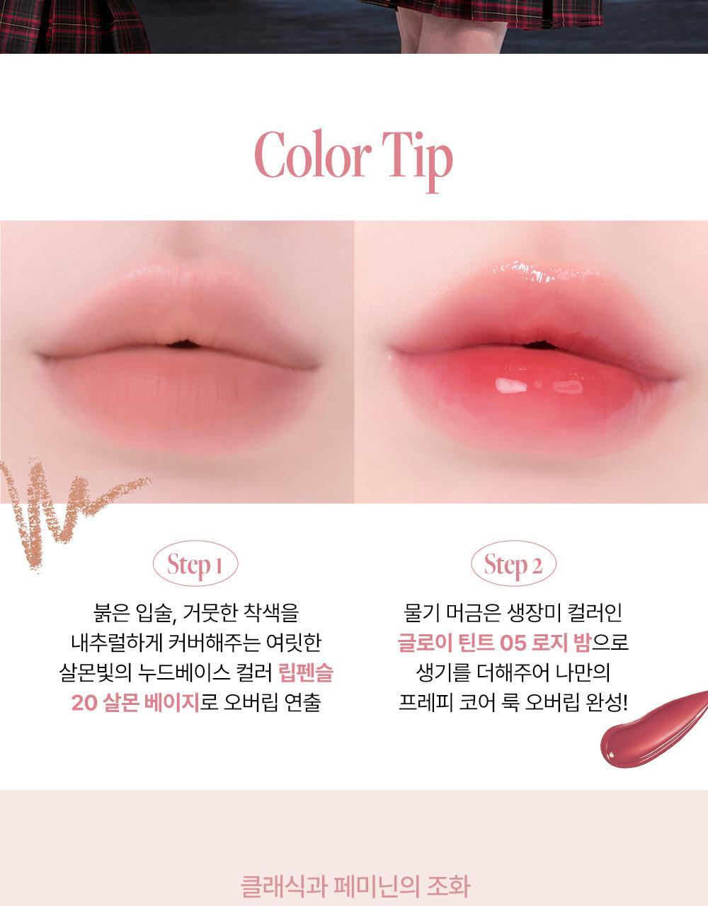 韓國 美妝YouTuber大推🔥 深唇薄唇必備～限量SET送迷你唇釉HEART PERCENT.Lip Pencil Special Set Sporty chic preppy core