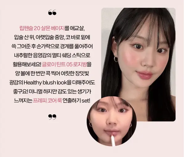 韓國 美妝YouTuber大推🔥 深唇薄唇必備～限量SET送迷你唇釉HEART PERCENT.Lip Pencil Special Set Sporty chic preppy core