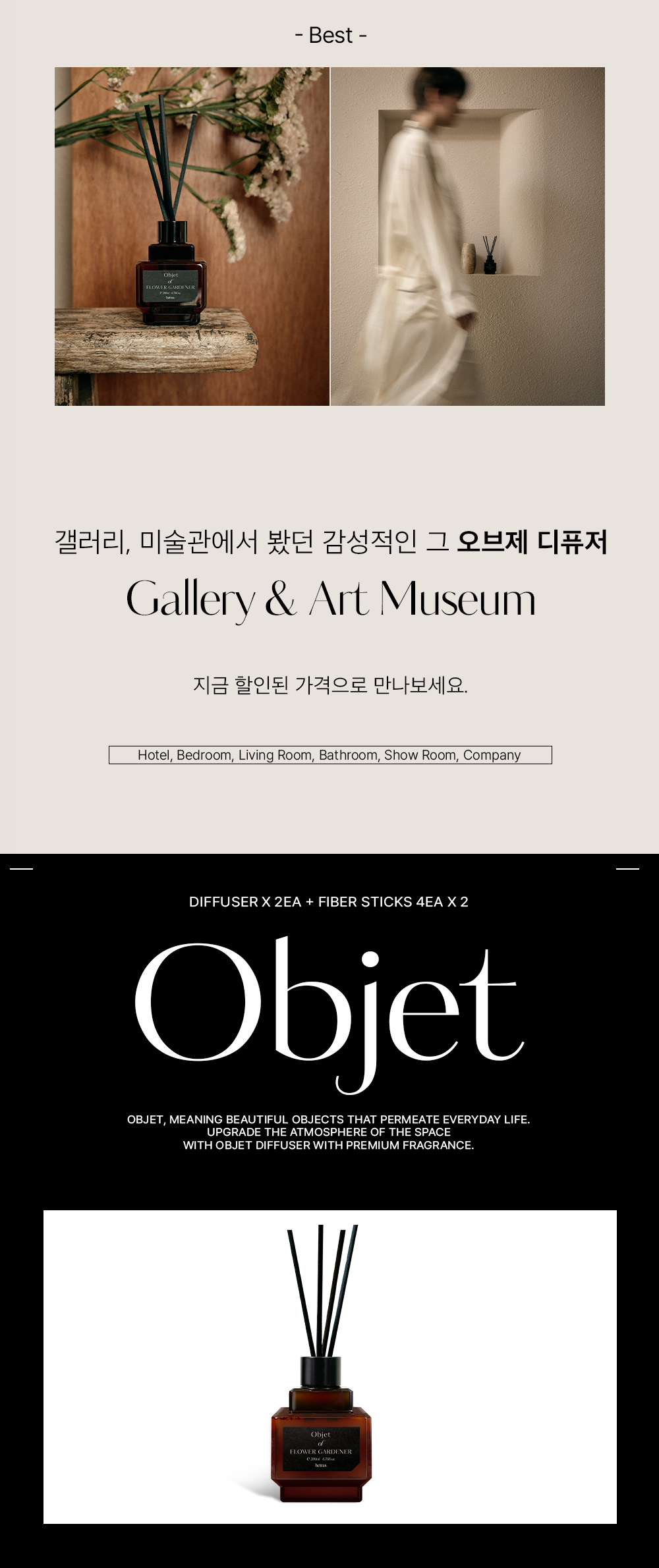 韓國 Hetras Objet Diffuser 2P Set 室內香氛小擴香瓶 (一套2瓶200ml x 2)- 10款香味選擇