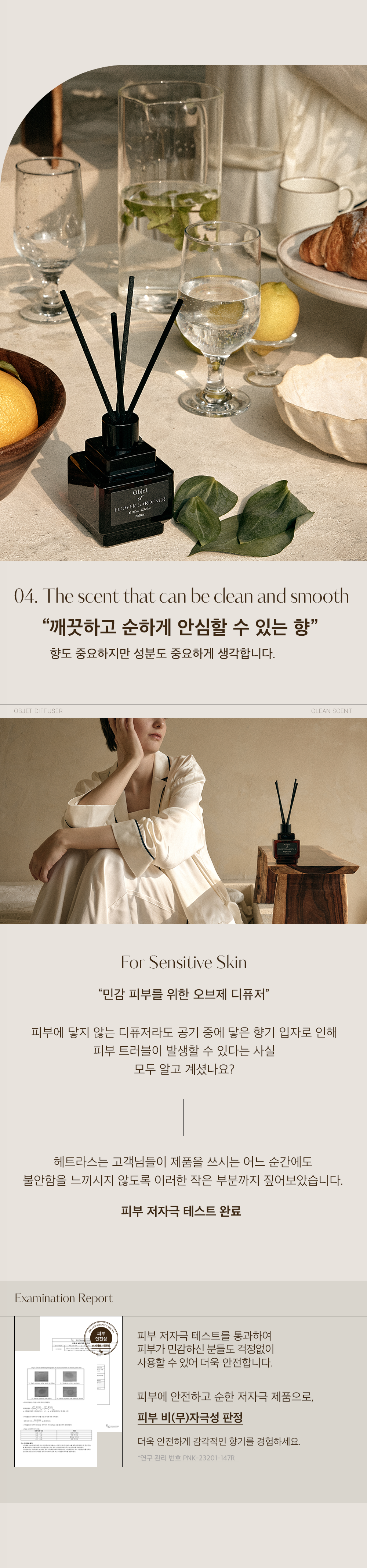 韓國 Hetras Objet Diffuser 2P Set 室內香氛小擴香瓶 (一套2瓶200ml x 2)- 10款香味選擇