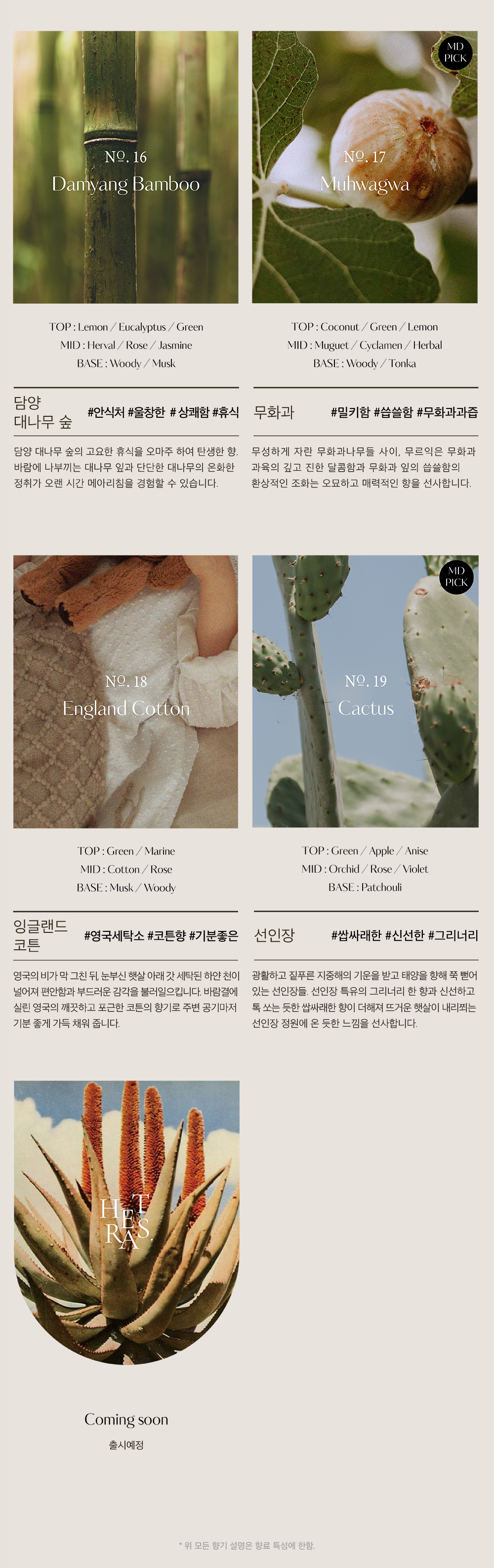 韓國 Hetras Objet Diffuser 2P Set 室內香氛小擴香瓶 (一套2瓶200ml x 2)- 10款香味選擇