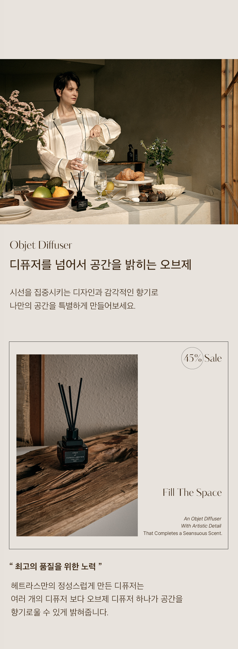 韓國 Hetras Objet Diffuser 2P Set 室內香氛小擴香瓶 (一套2瓶200ml x 2)- 10款香味選擇