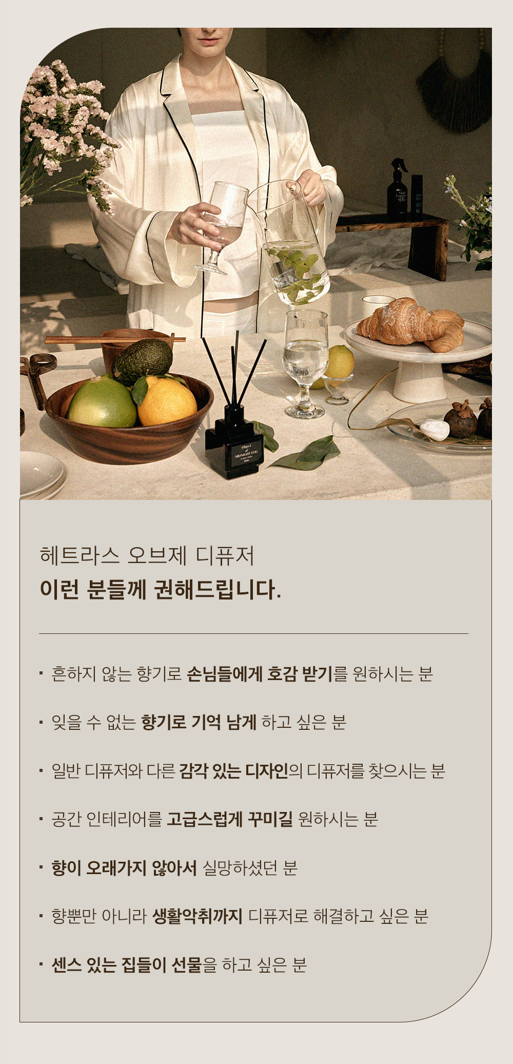 韓國 Hetras Objet Diffuser 2P Set 室內香氛小擴香瓶 (一套2瓶200ml x 2)- 10款香味選擇