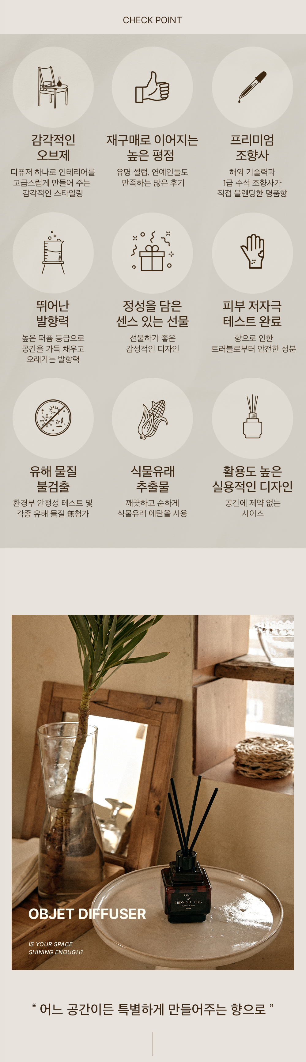 韓國 Hetras Objet Diffuser 2P Set 室內香氛小擴香瓶 (一套2瓶200ml x 2)- 10款香味選擇