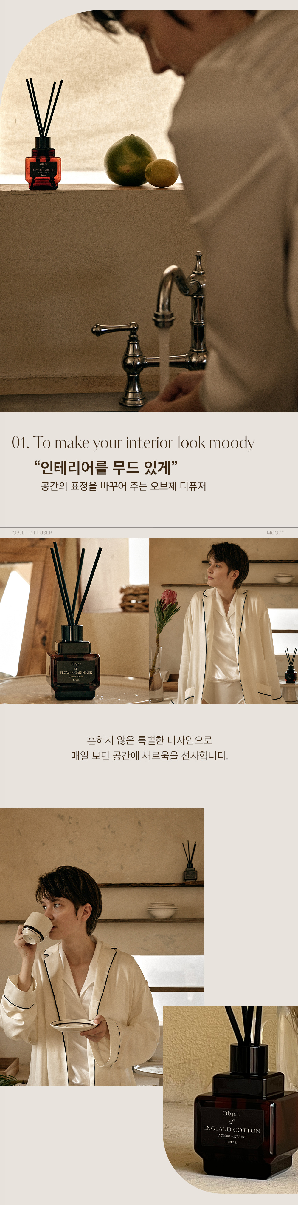 韓國 Hetras Objet Diffuser 2P Set 室內香氛小擴香瓶 (一套2瓶200ml x 2)- 10款香味選擇