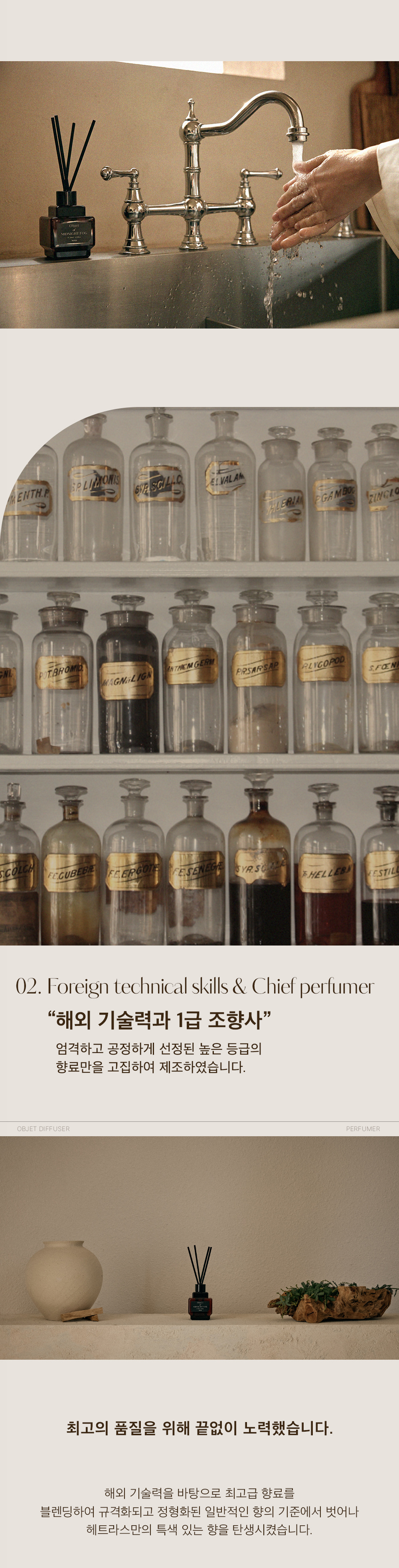 韓國 Hetras Objet Diffuser 2P Set 室內香氛小擴香瓶 (一套2瓶200ml x 2)- 10款香味選擇