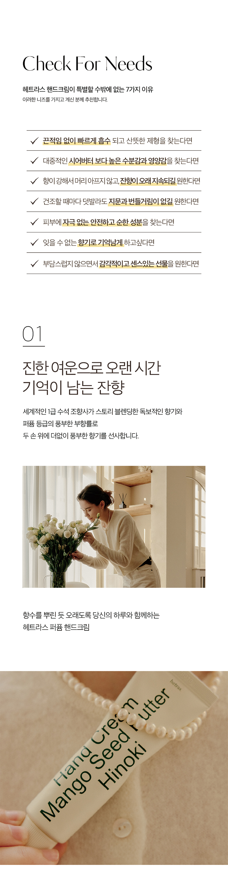 韓國 Hetras Perfume Hand Cream 香水持久留香芒果籽油絲滑保濕護手霜 - 5款香味選擇