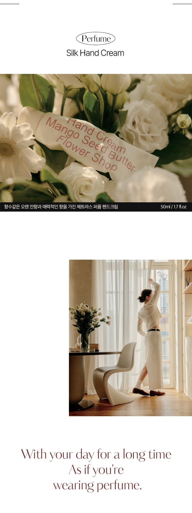 韓國 Hetras Perfume Hand Cream 香水持久留香芒果籽油絲滑保濕護手霜 - 5款香味選擇