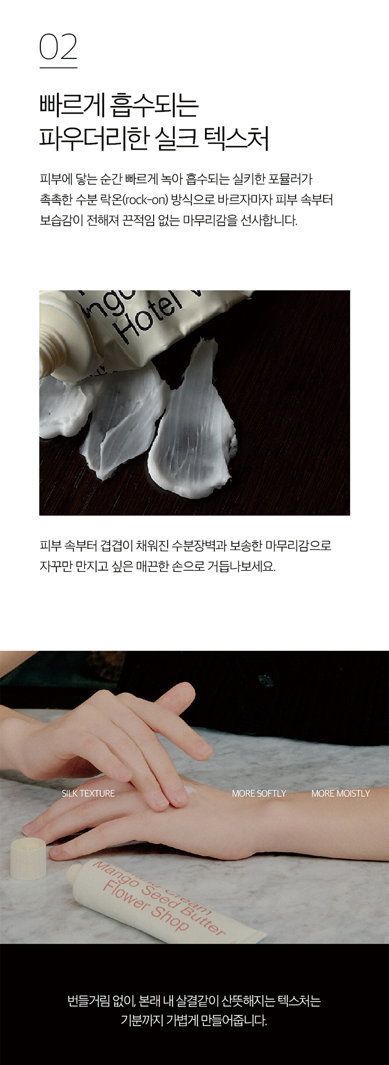 韓國 Hetras Perfume Hand Cream 香水持久留香芒果籽油絲滑保濕護手霜 - 5款香味選擇