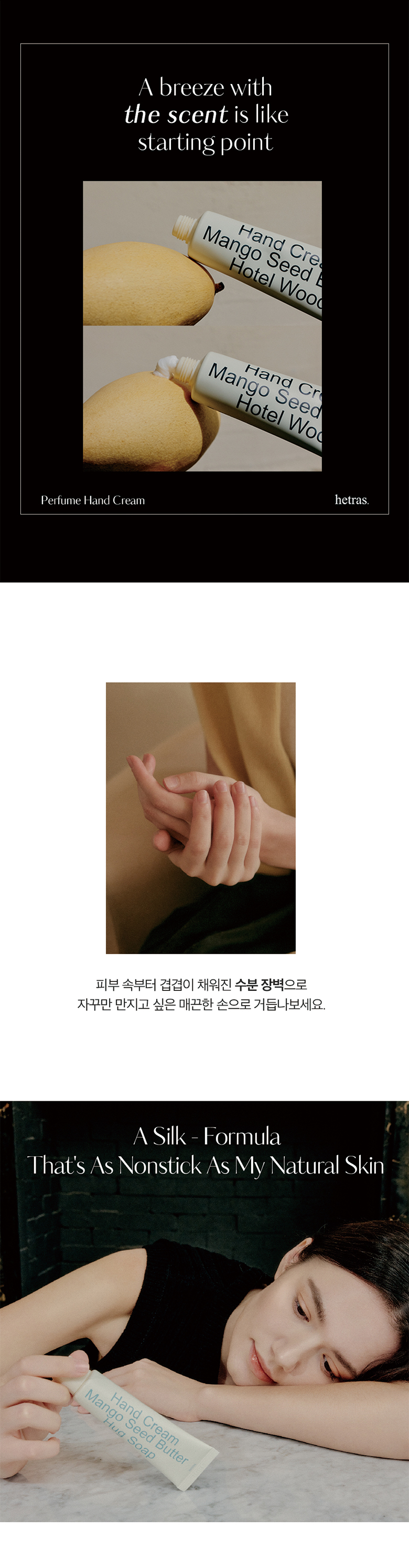韓國 Hetras Perfume Hand Cream 香水持久留香芒果籽油絲滑保濕護手霜 - 5款香味選擇