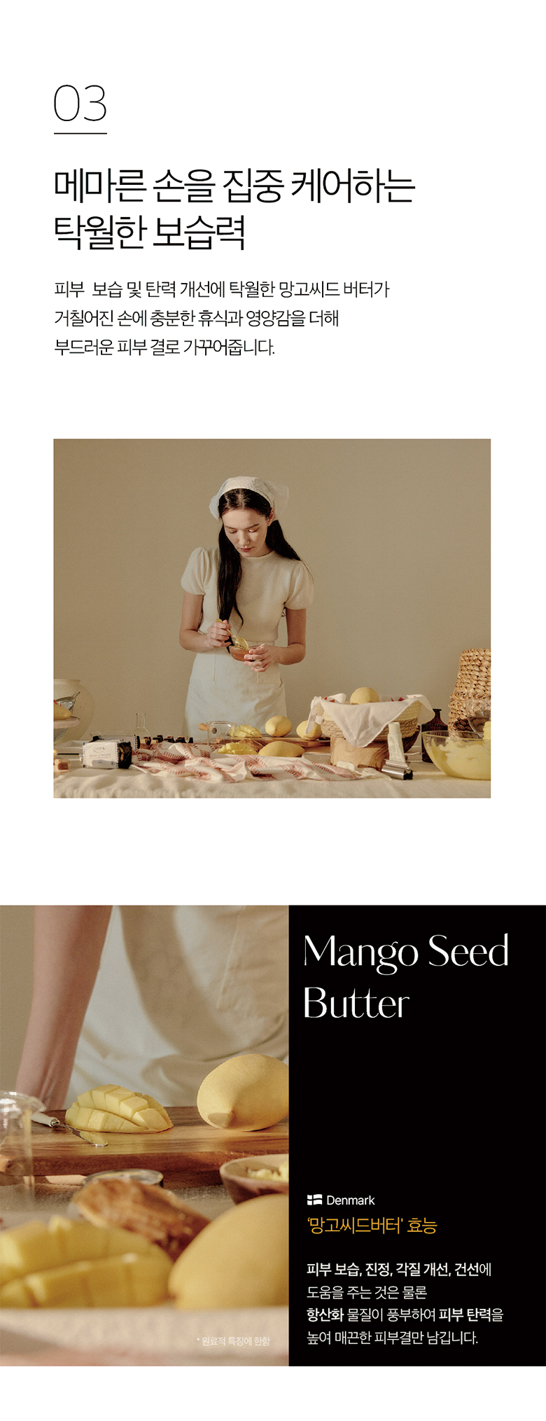 韓國 Hetras Perfume Hand Cream 香水持久留香芒果籽油絲滑保濕護手霜 - 5款香味選擇