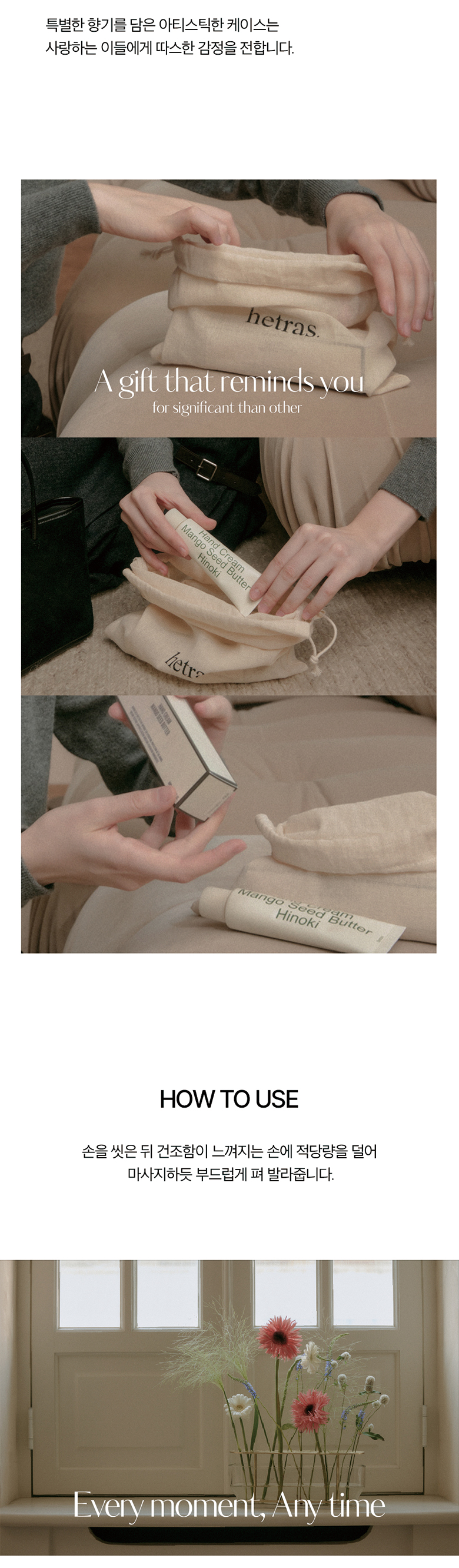 韓國 Hetras Perfume Hand Cream 香水持久留香芒果籽油絲滑保濕護手霜 - 5款香味選擇