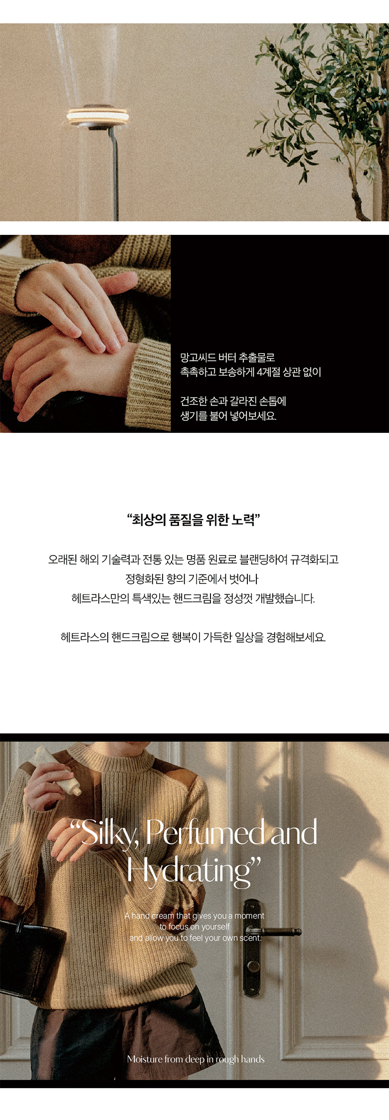 韓國 Hetras Perfume Hand Cream 香水持久留香芒果籽油絲滑保濕護手霜 - 5款香味選擇