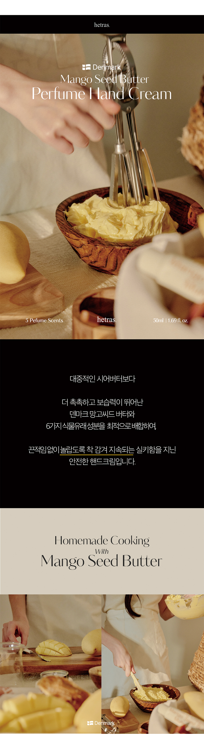 韓國 Hetras Perfume Hand Cream 香水持久留香芒果籽油絲滑保濕護手霜 - 5款香味選擇