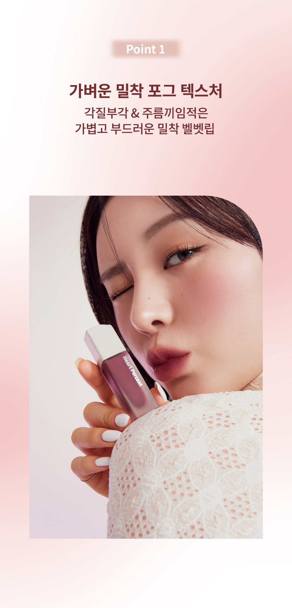 韓國 Heart Percent Dote On Mood Blurry Fog Tint 霧面唇釉 (#01-06) - 6色選擇