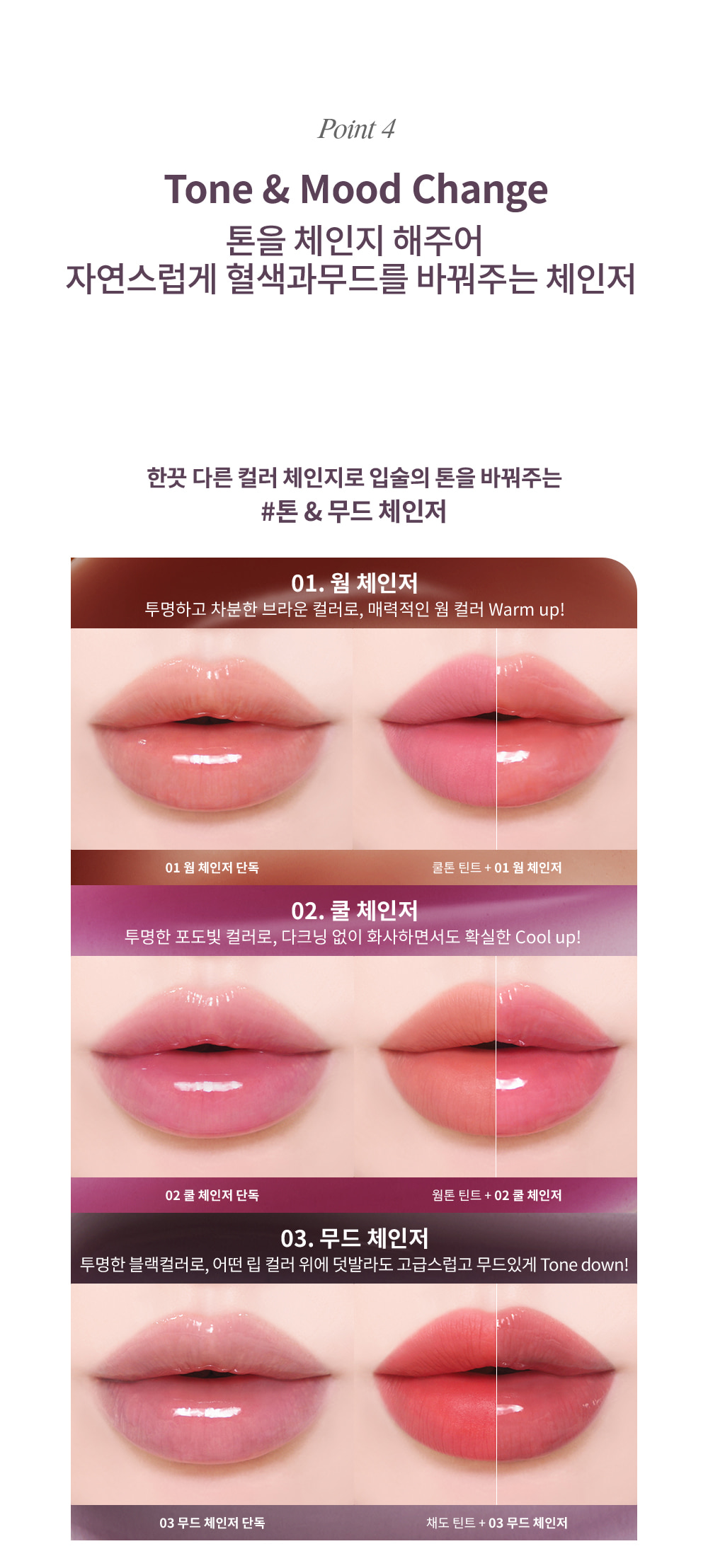 韓國 Heart Percent Dote On Mood Top Coating Lip Plumper 溫感豐唇高光變色變調純素唇面油 (#01-06) - 6色選擇