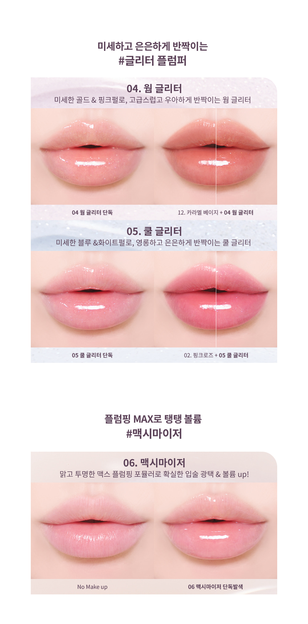 韓國 Heart Percent Dote On Mood Top Coating Lip Plumper 溫感豐唇高光變色變調純素唇面油 (#01-06) - 6色選擇
