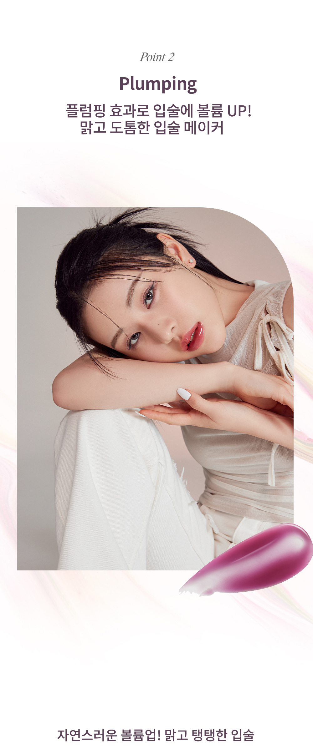 韓國 Heart Percent Dote On Mood Top Coating Lip Plumper 溫感豐唇高光變色變調純素唇面油 (#01-06) - 6色選擇