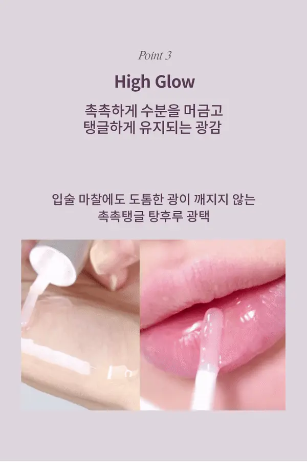 韓國 Heart Percent Dote On Mood Top Coating Lip Plumper 溫感豐唇高光變色變調純素唇面油 (#01-06) - 6色選擇