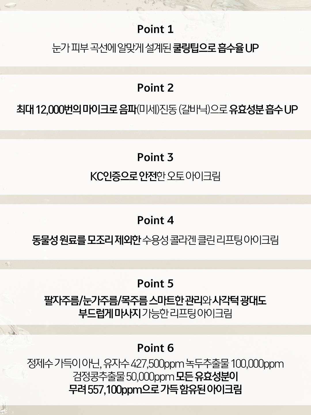 韓國 新升級自帶超聲波震動按摩頭！KO眼紋、法令紋、頸紋～HeveBlue Black Yuja Bean Lifting Auto Eye Cream 第3代高效能震動天然黑豆青柚豆奶美白淡皺提拉眼霜