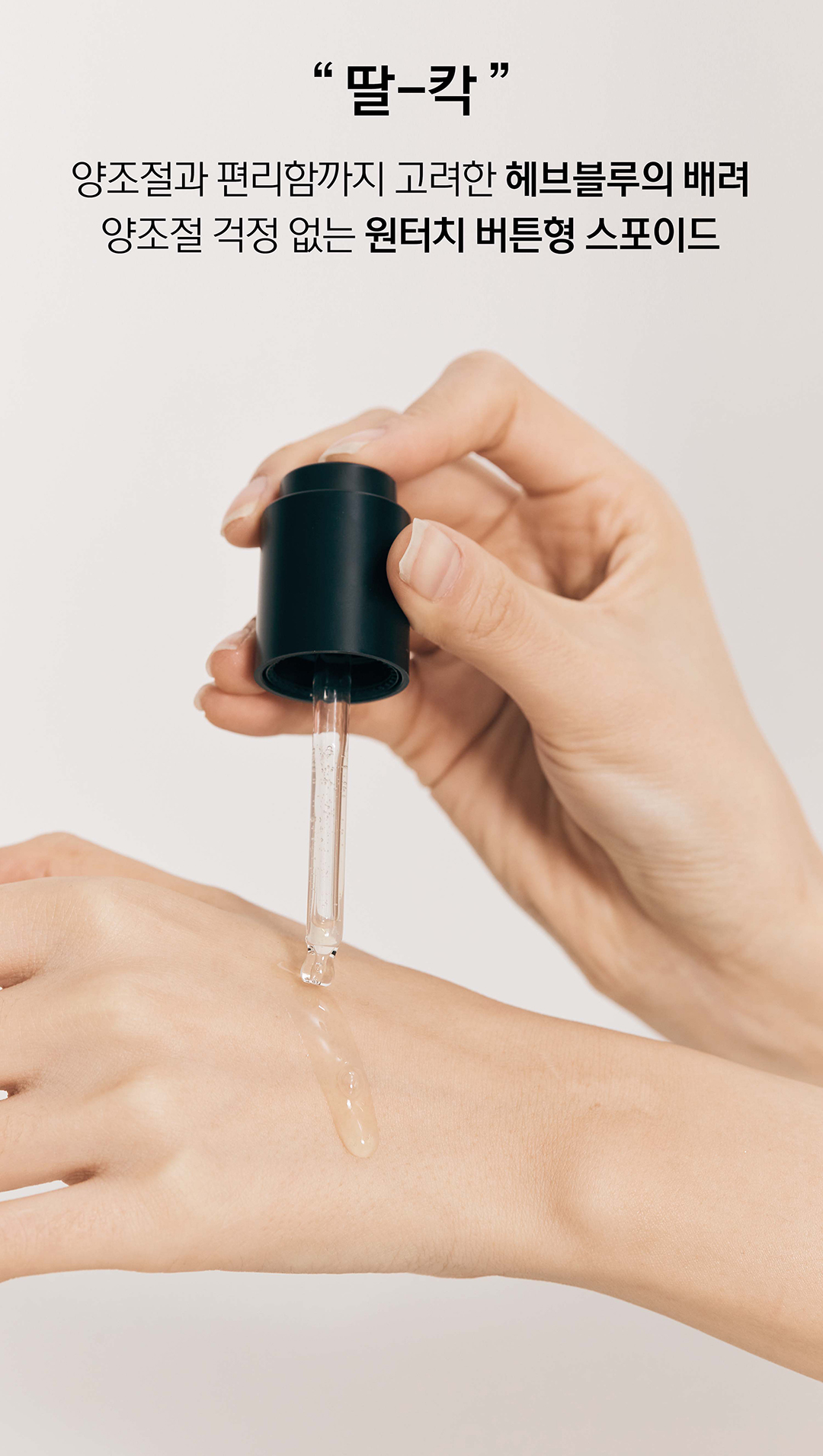 做好保濕防甩妝~韓國 HeveBlue Black Yuja Bean Skin Booster Serum天然黑豆青柚強效深層保濕精華