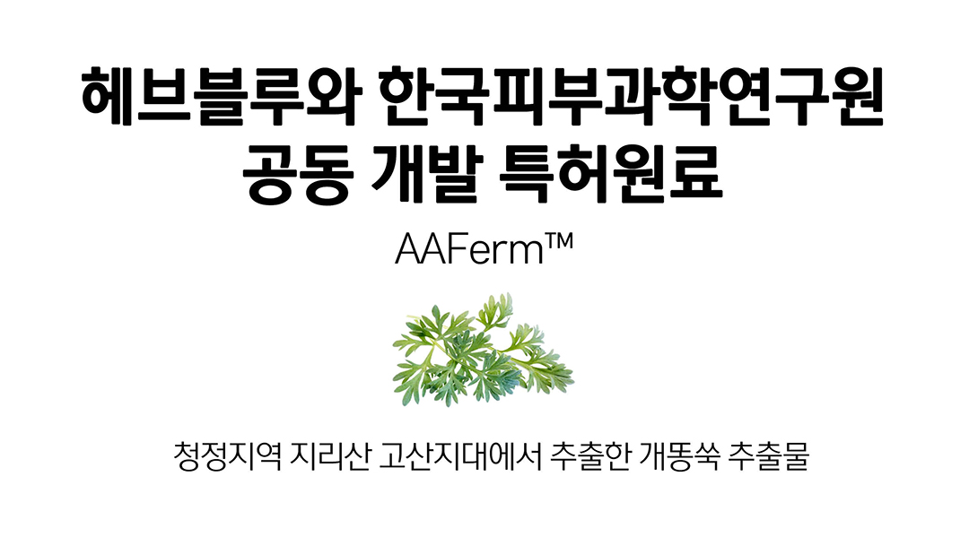 做好保濕防甩妝~韓國 HeveBlue Black Yuja Bean Skin Booster Serum天然黑豆青柚強效深層保濕精華