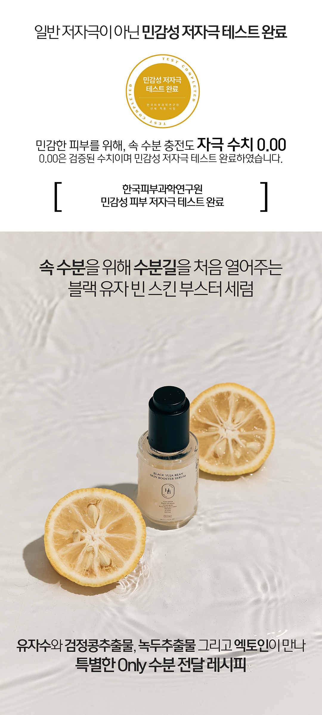 做好保濕防甩妝~韓國 HeveBlue Black Yuja Bean Skin Booster Serum天然黑豆青柚強效深層保濕精華