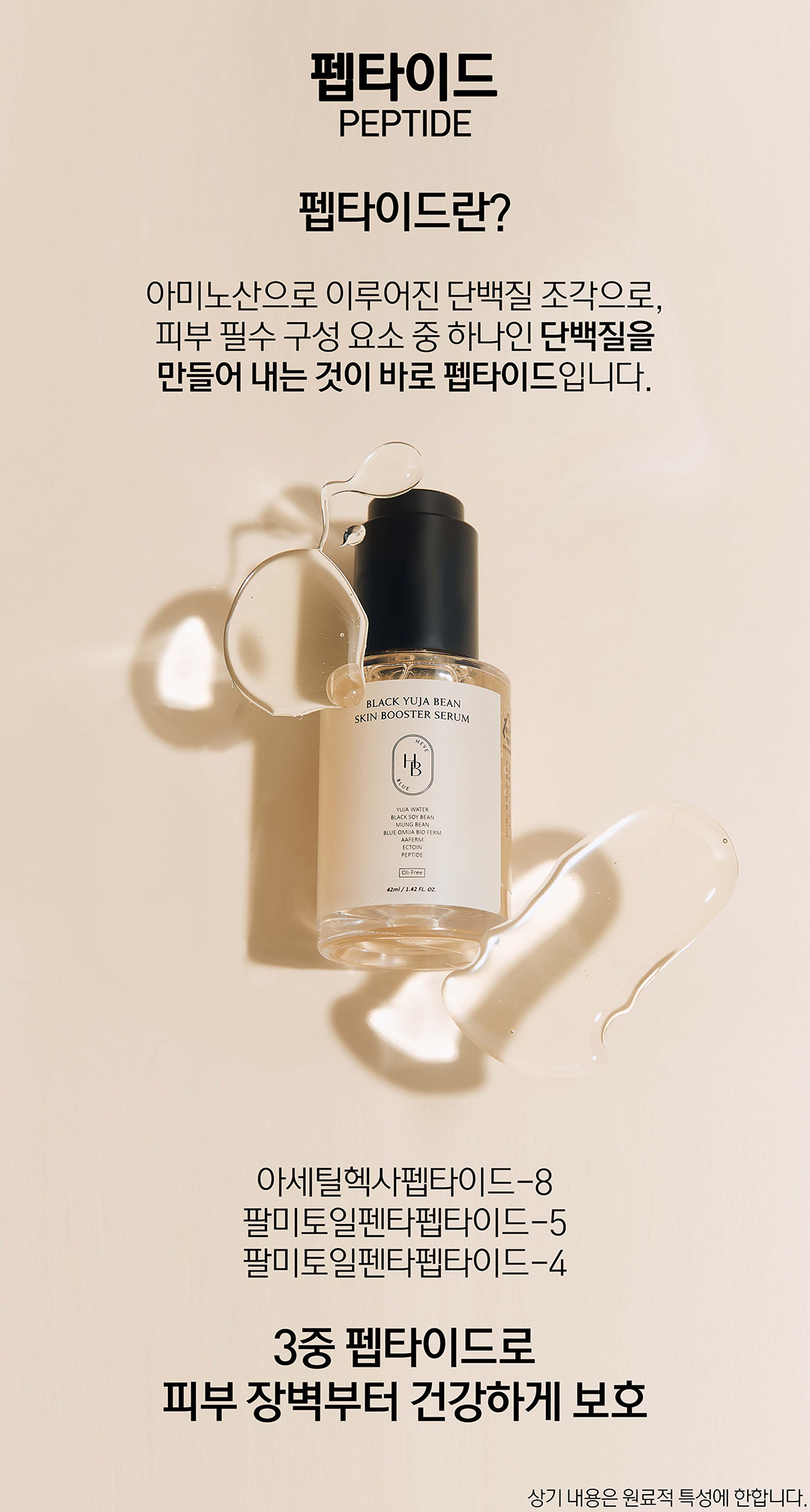 做好保濕防甩妝~韓國 HeveBlue Black Yuja Bean Skin Booster Serum天然黑豆青柚強效深層保濕精華