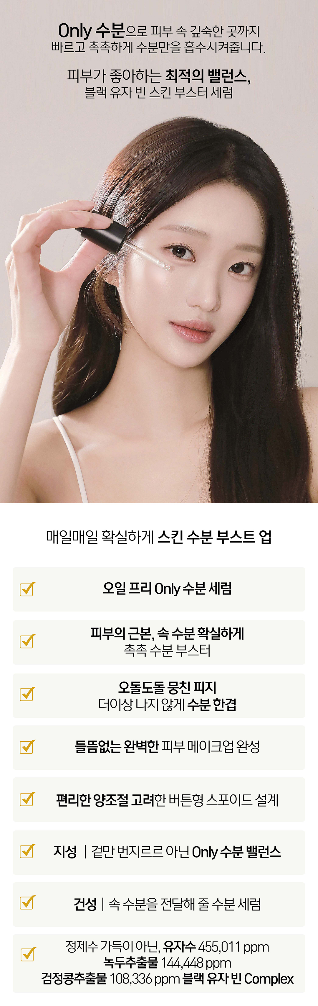 做好保濕防甩妝~韓國 HeveBlue Black Yuja Bean Skin Booster Serum天然黑豆青柚強效深層保濕精華