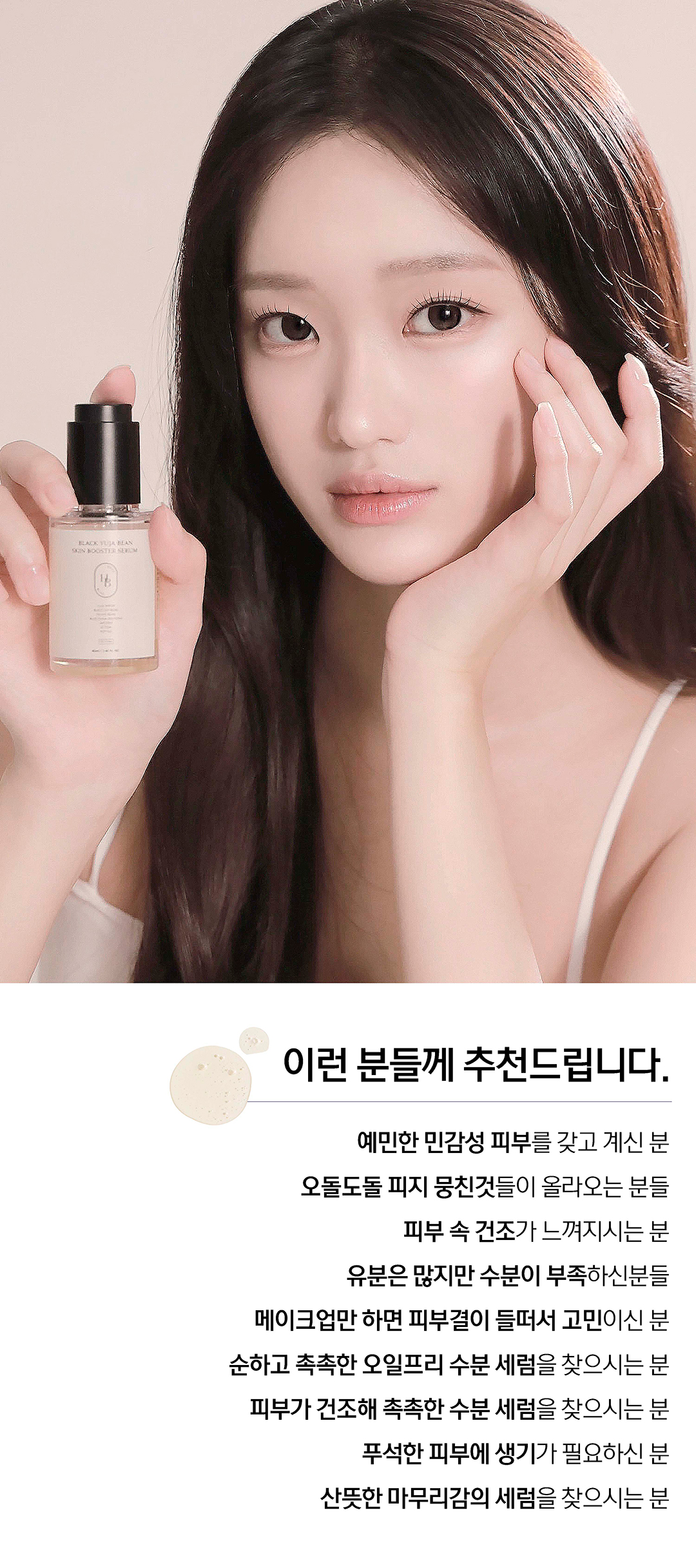 做好保濕防甩妝~韓國 HeveBlue Black Yuja Bean Skin Booster Serum天然黑豆青柚強效深層保濕精華