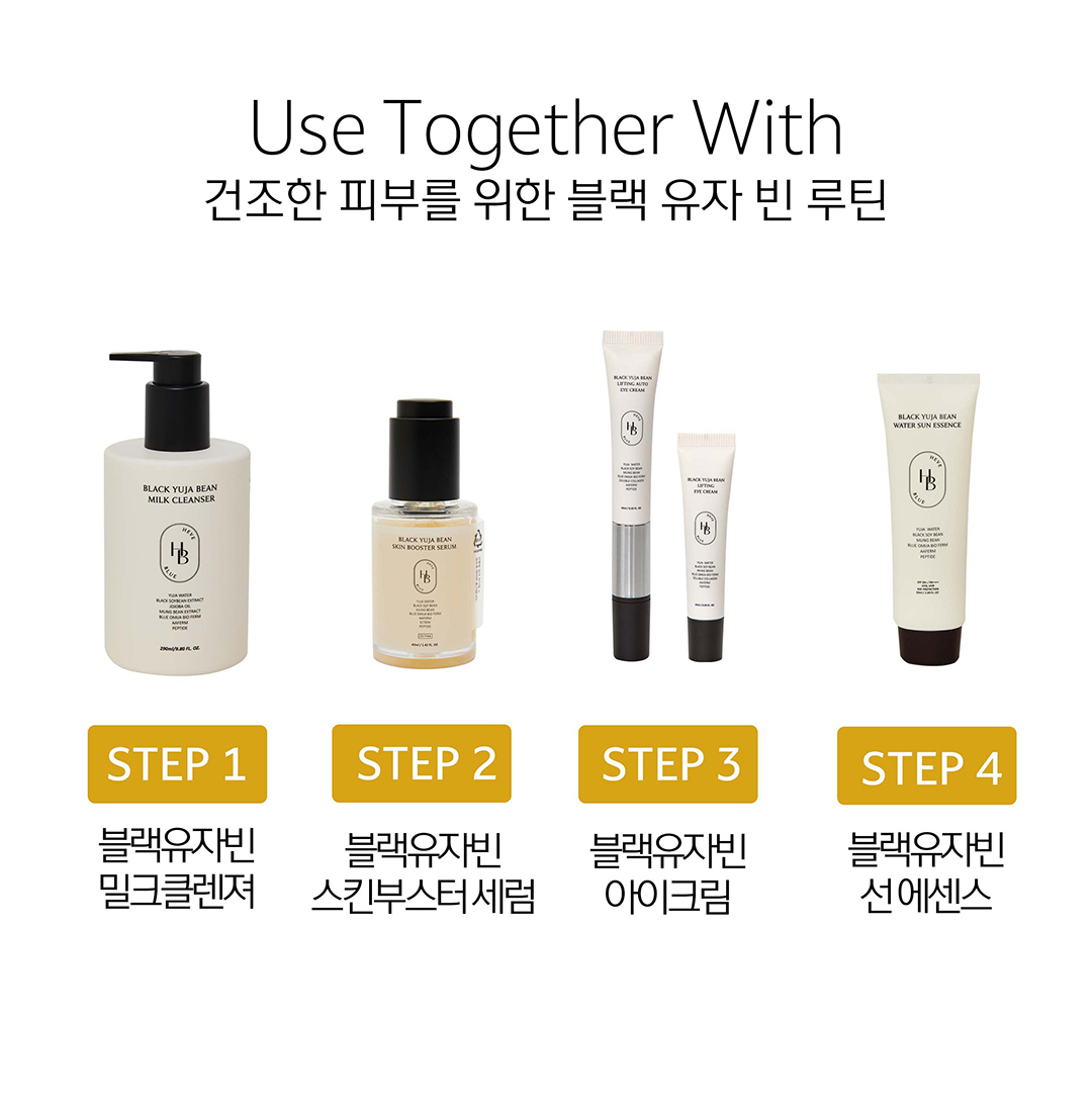 做好保濕防甩妝~韓國 HeveBlue Black Yuja Bean Skin Booster Serum天然黑豆青柚強效深層保濕精華