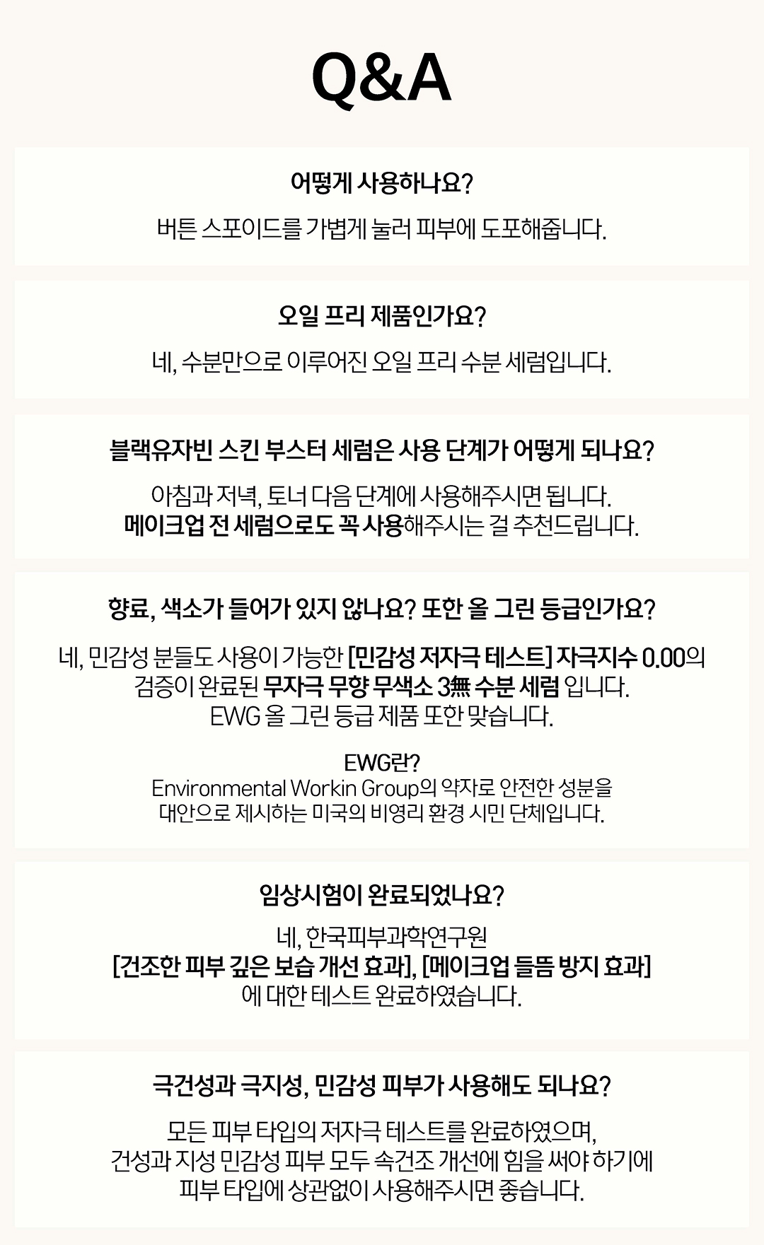 做好保濕防甩妝~韓國 HeveBlue Black Yuja Bean Skin Booster Serum天然黑豆青柚強效深層保濕精華