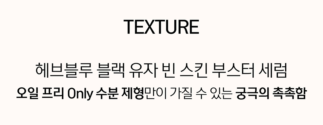 做好保濕防甩妝~韓國 HeveBlue Black Yuja Bean Skin Booster Serum天然黑豆青柚強效深層保濕精華