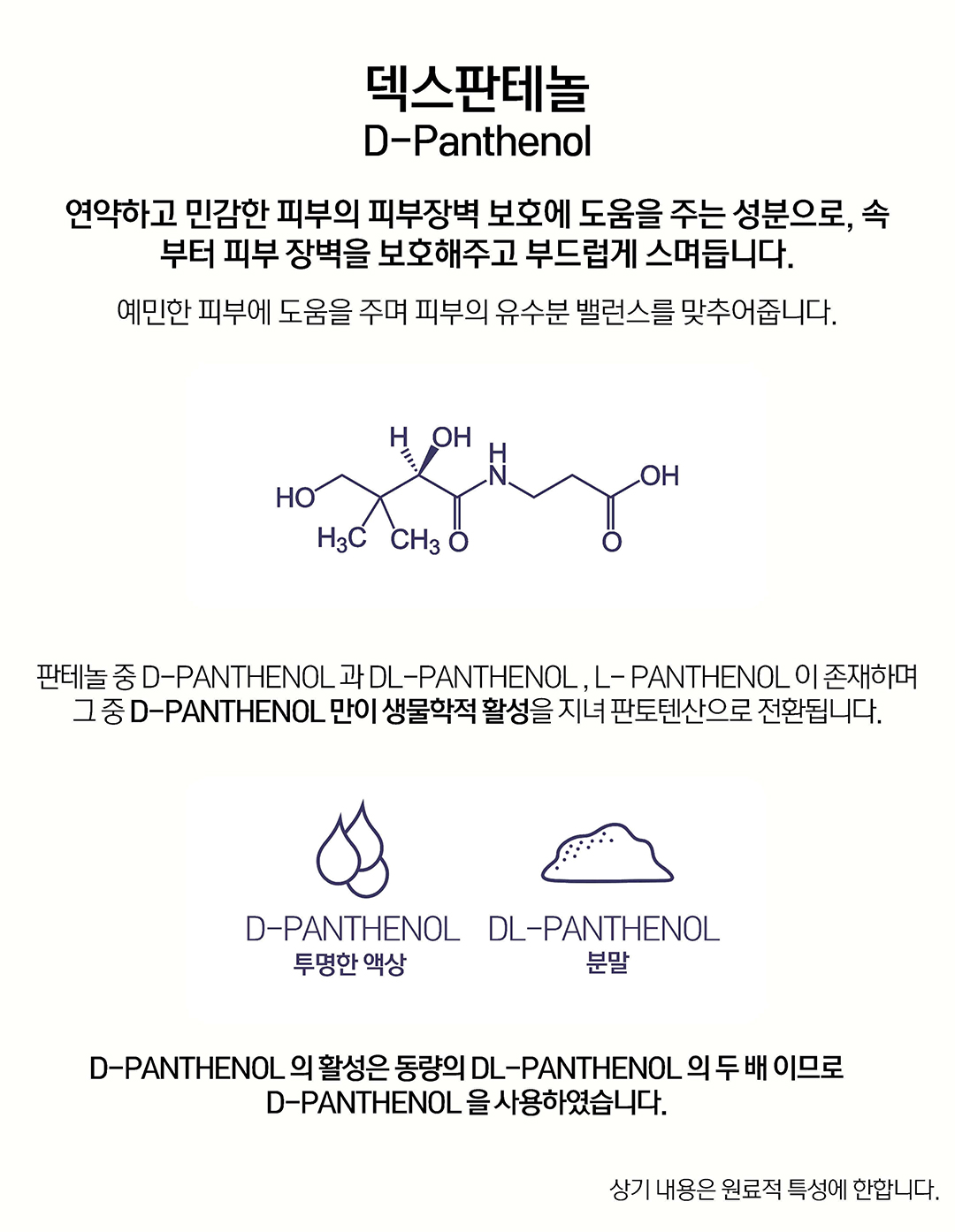 韓國 HeveBlue Penta Berry Panthenol Repair Cream 五莓泛醇修屏保濕面霜 - 50ml