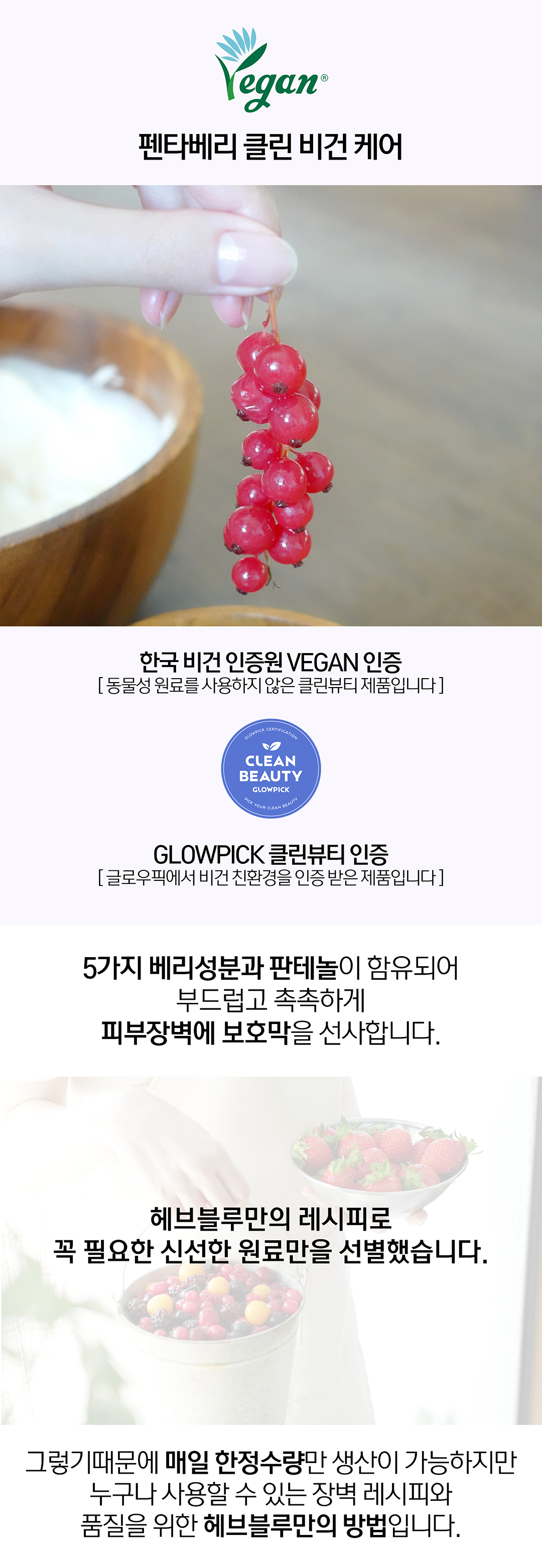 韓國 HeveBlue Penta Berry Panthenol Repair Cream 五莓泛醇修屏保濕面霜 - 50ml