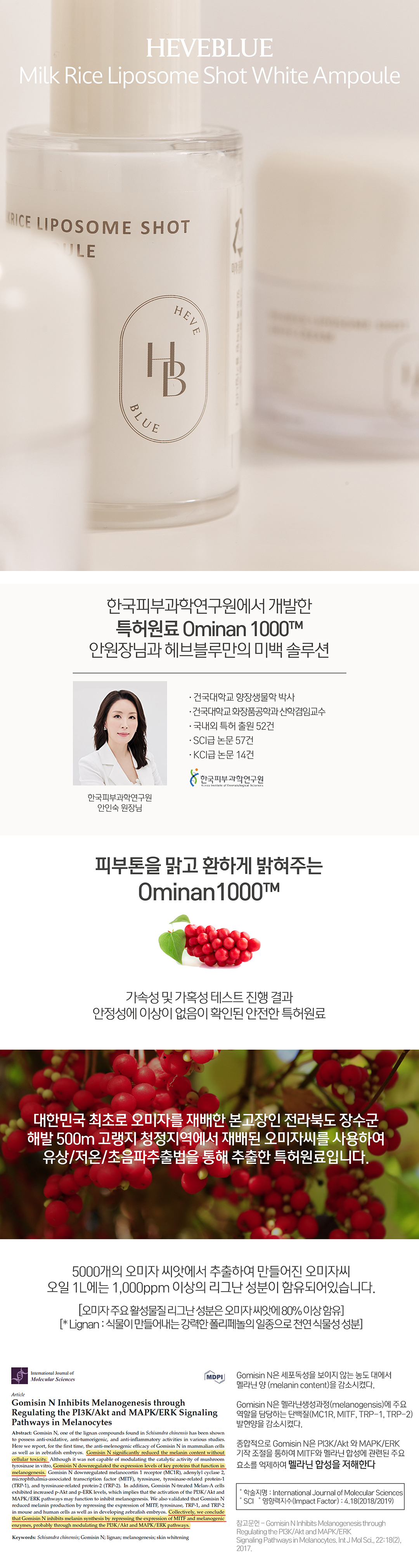 溫和淡痘淡印亮膚~HeveBlue【🏆GlowPick】Milk Rice Liposome Shot White Ampoule 牛奶米脂體注射美白安瓶精華