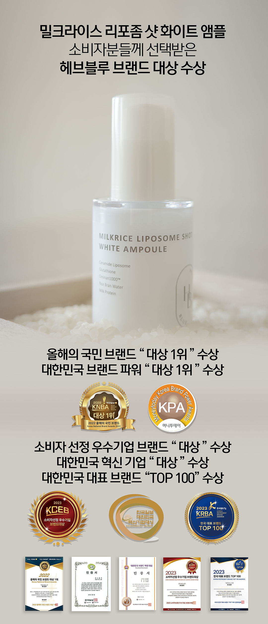溫和淡痘淡印亮膚~HeveBlue【🏆GlowPick】Milk Rice Liposome Shot White Ampoule 牛奶米脂體注射美白安瓶精華