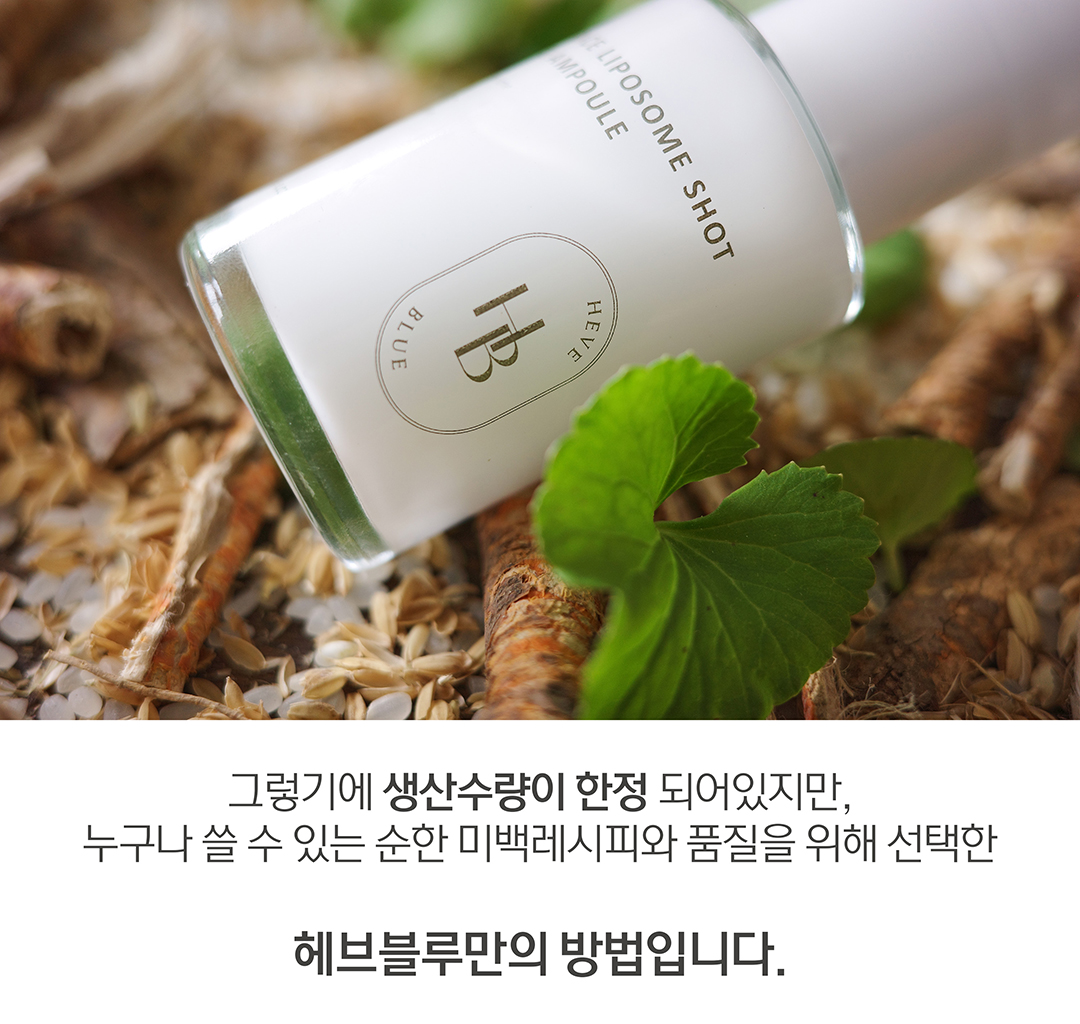 溫和淡痘淡印亮膚~HeveBlue【🏆GlowPick】Milk Rice Liposome Shot White Ampoule 牛奶米脂體注射美白安瓶精華