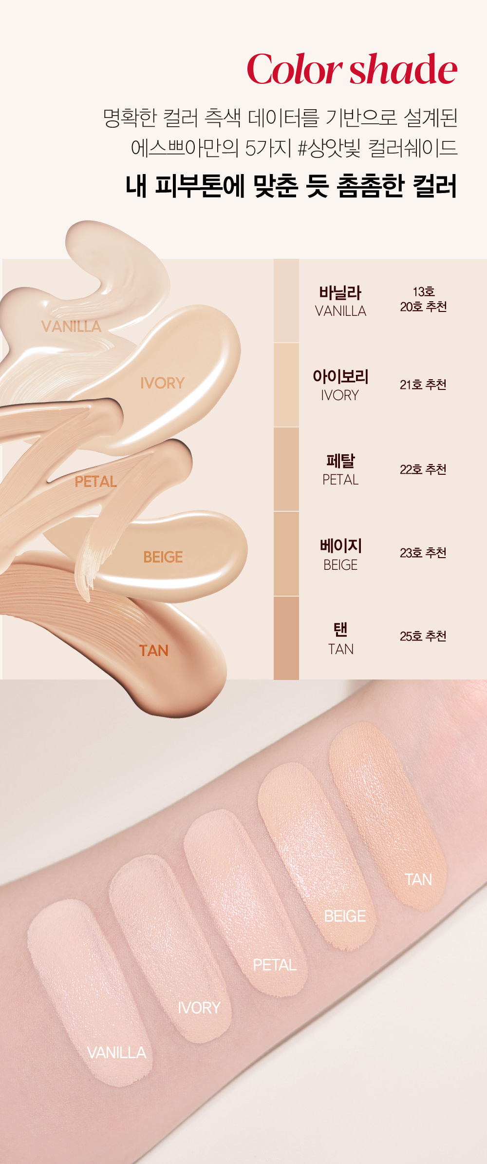 espoir color chart