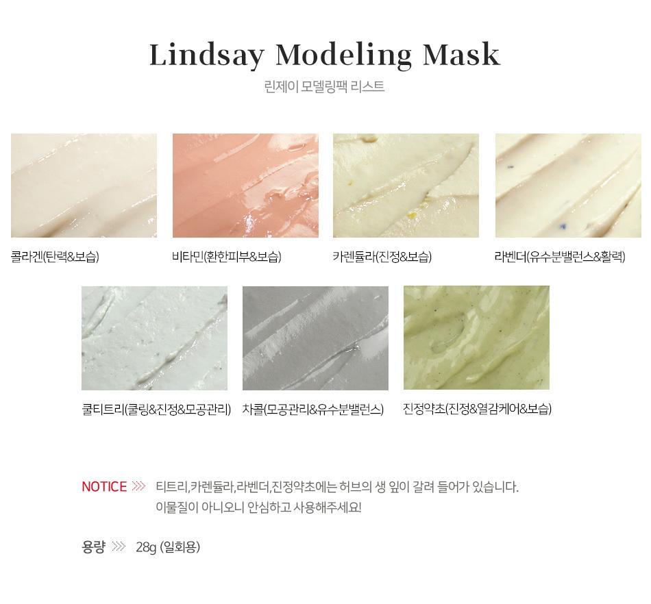 美容院專用🏆 GlowPick~韓國 LINDSAY Disposable Modeling Mask Cup Pack 院線級皇牌軟膜面膜粉杯裝28g - 多種選擇