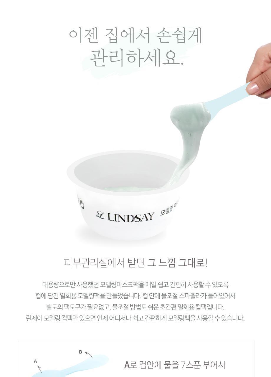 美容院專用🏆 GlowPick~韓國 LINDSAY Disposable Modeling Mask Cup Pack 院線級皇牌軟膜面膜粉杯裝28g - 多種選擇